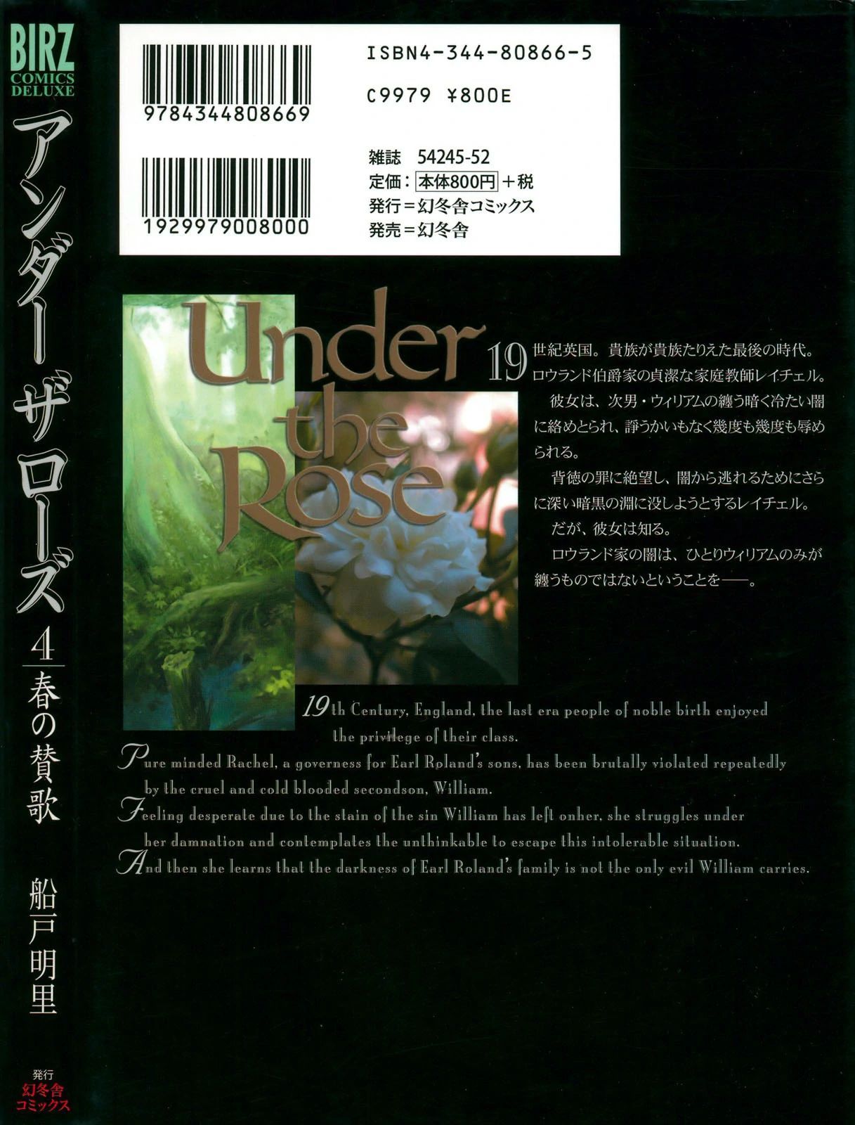 Under The Rose - Phần Truyện Mùa Xuân - chap10 - Trang 2